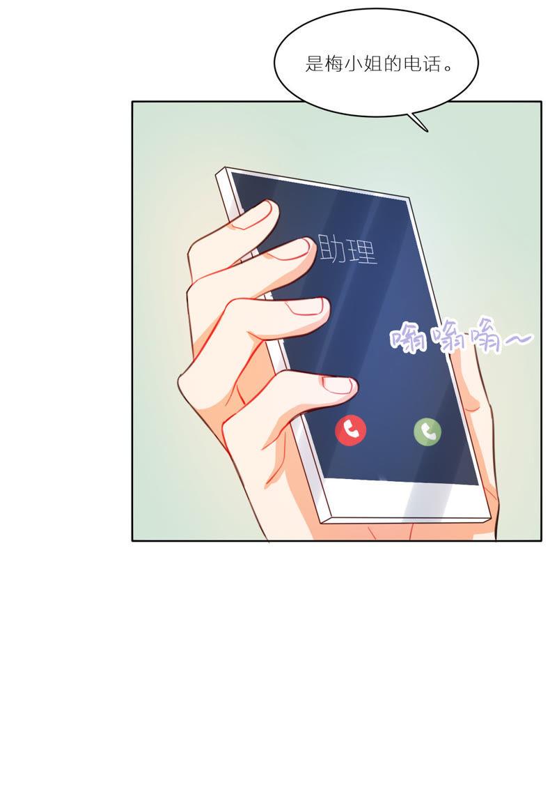 在座的都是废物 第5话 空哥时尚时尚最时尚 第51页