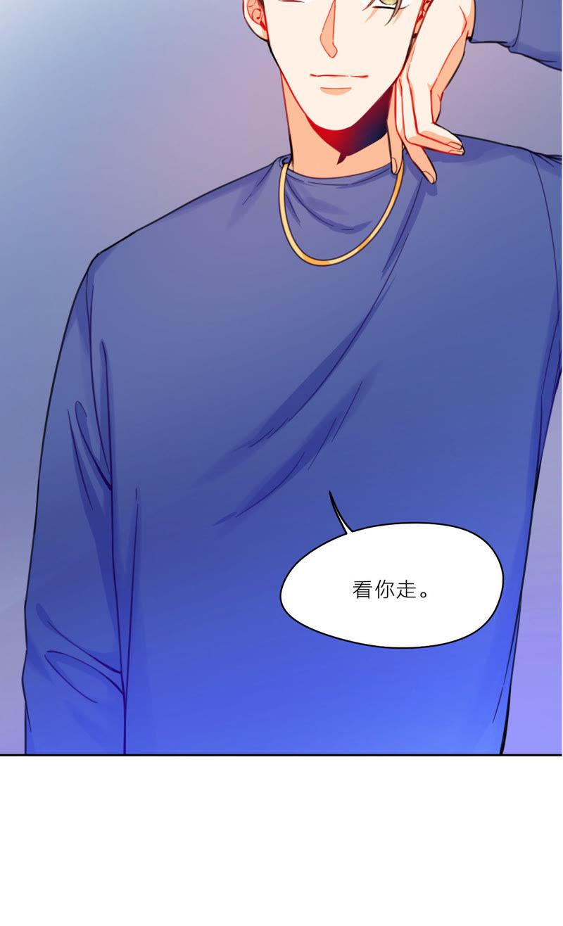 在座的都是废物 第5话 空哥时尚时尚最时尚 第56页