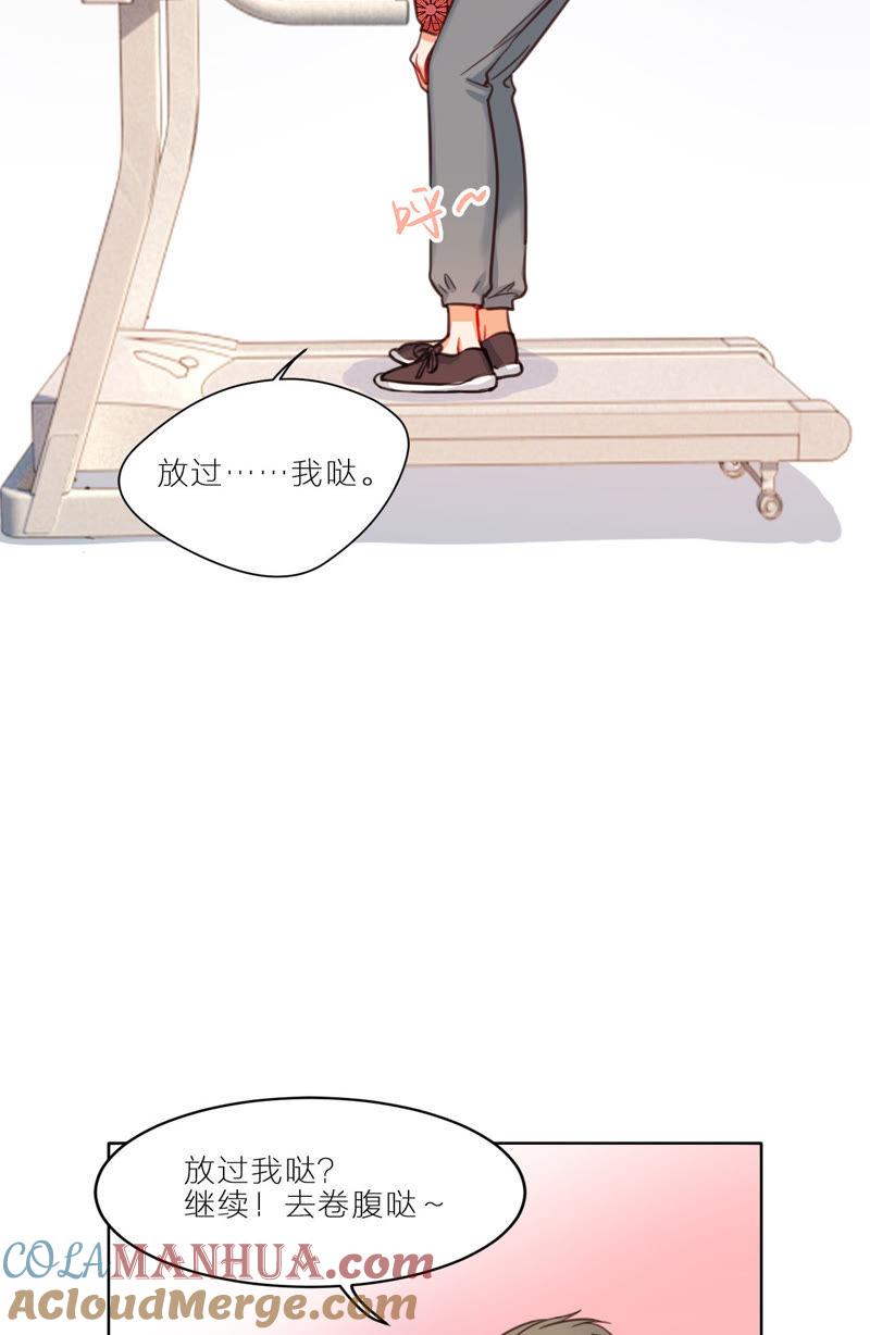 在座的都是废物 第5话 空哥时尚时尚最时尚 第25页