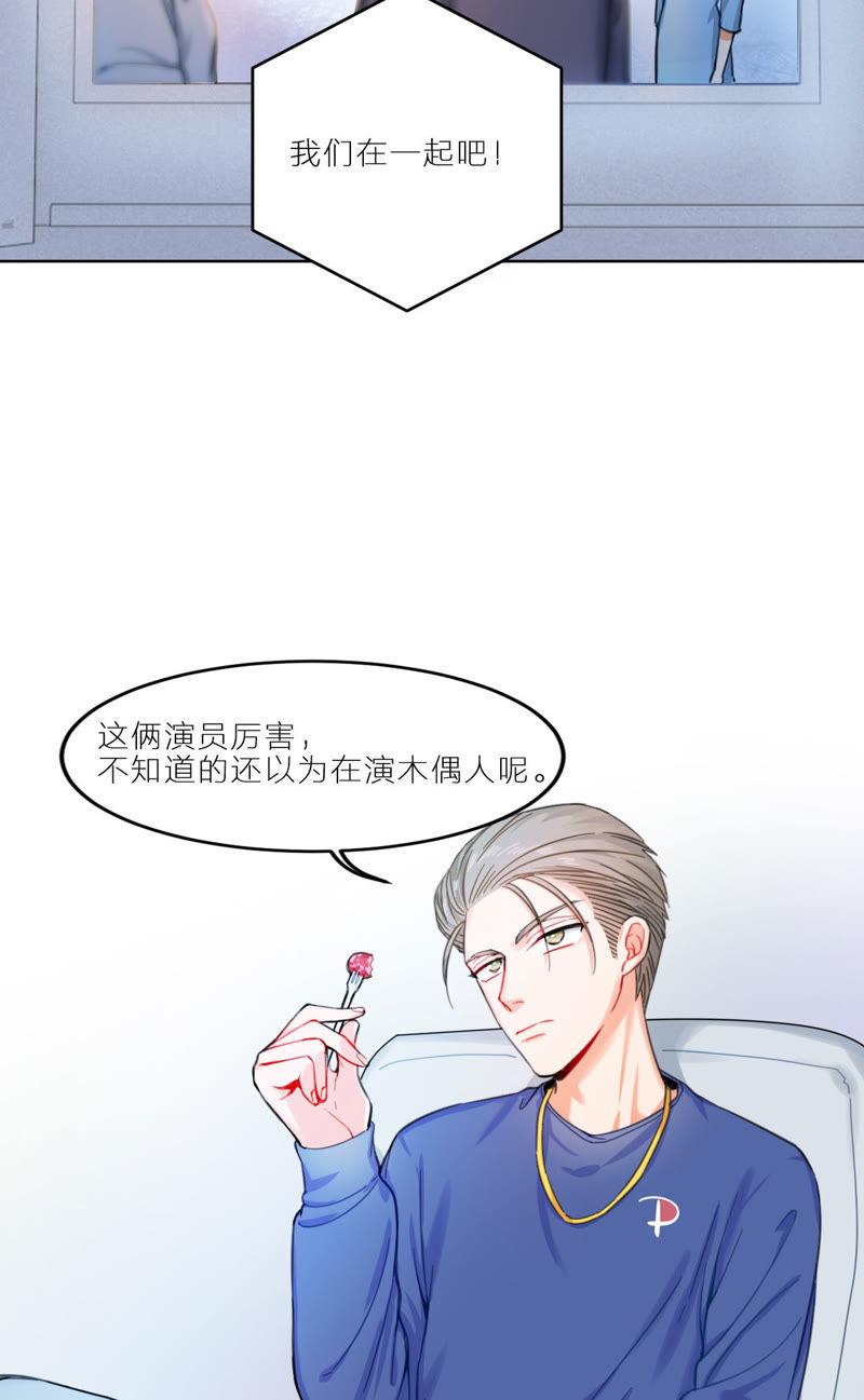 在座的都是废物 第5话 空哥时尚时尚最时尚 第3页