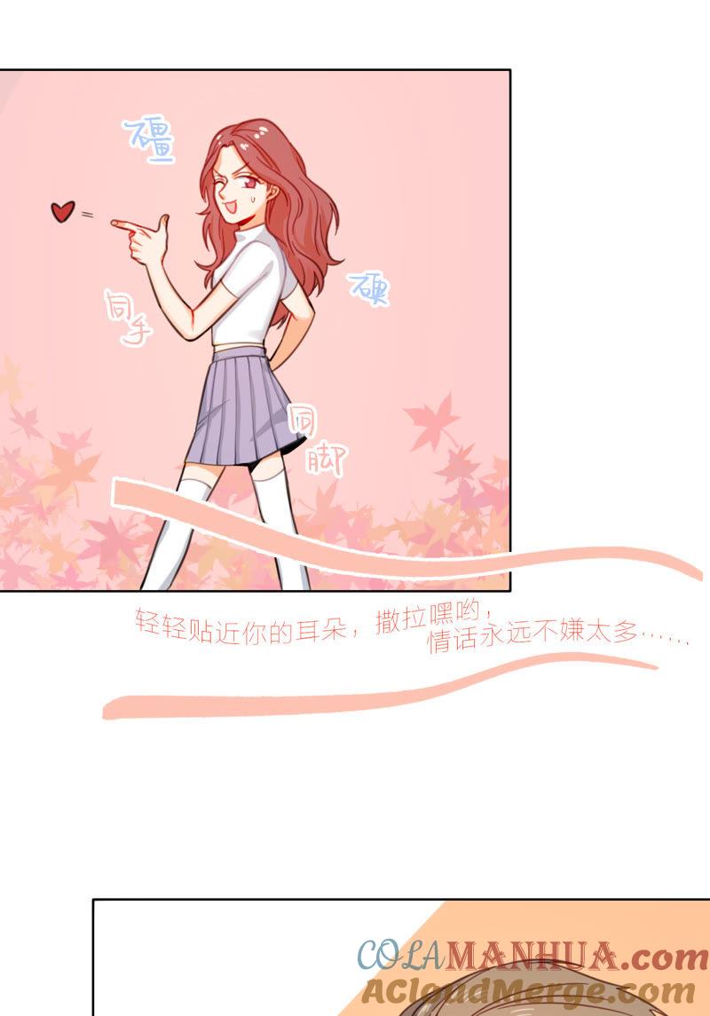 在座的都是废物 第5话 空哥时尚时尚最时尚 第43页