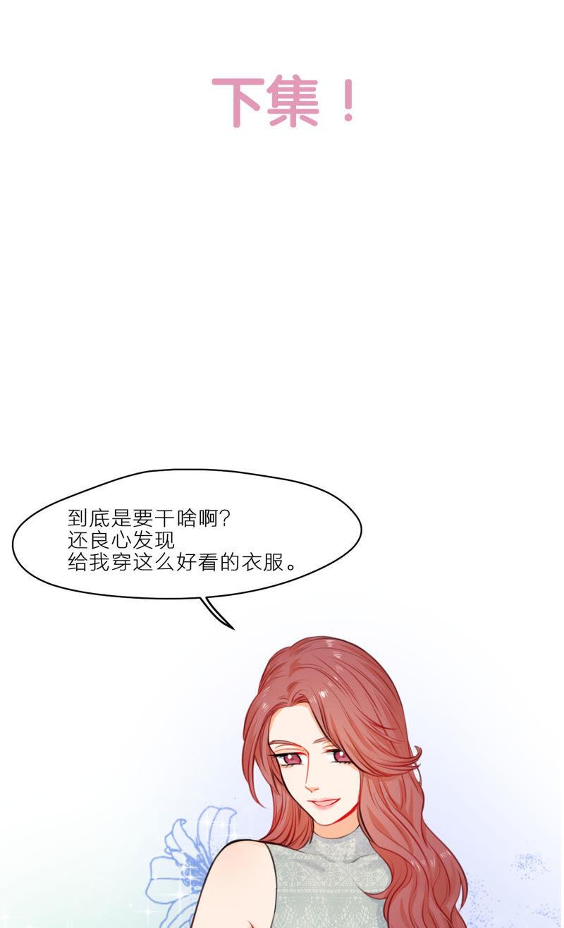 在座的都是废物 第5话 空哥时尚时尚最时尚 第53页