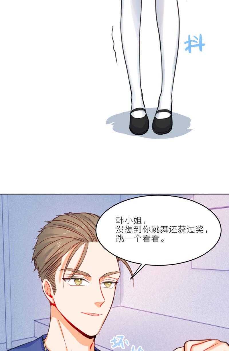 在座的都是废物 第5话 空哥时尚时尚最时尚 第36页