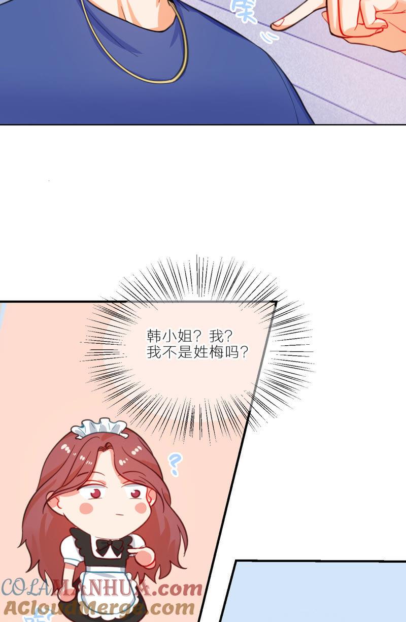 在座的都是废物 第5话 空哥时尚时尚最时尚 第37页