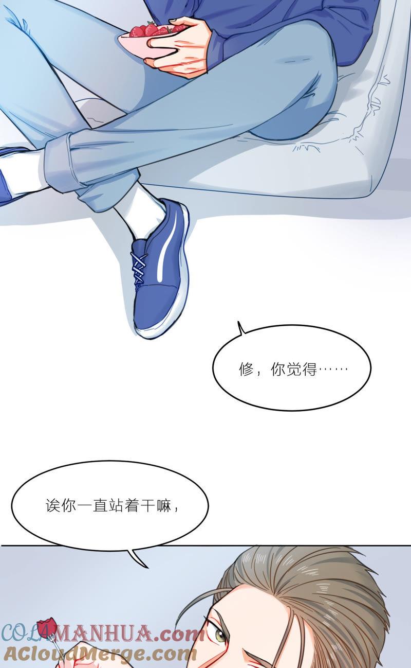 在座的都是废物 第5话 空哥时尚时尚最时尚 第4页