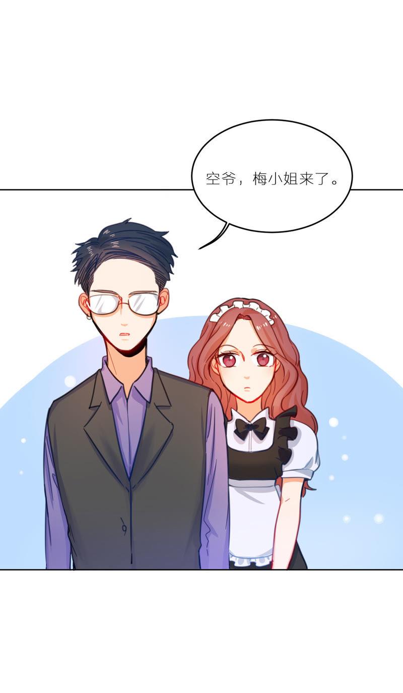 在座的都是废物 第5话 空哥时尚时尚最时尚 第21页