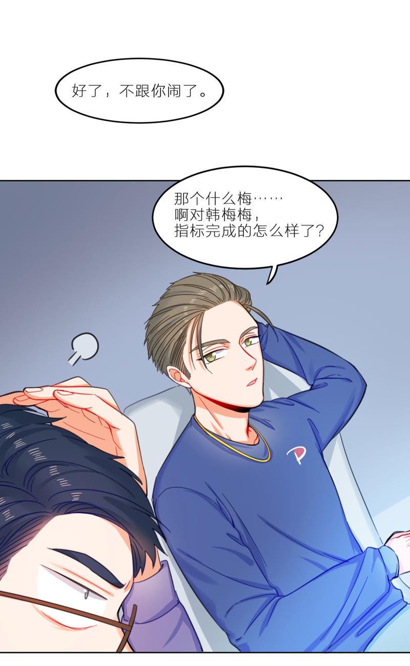 在座的都是废物 第5话 空哥时尚时尚最时尚 第9页