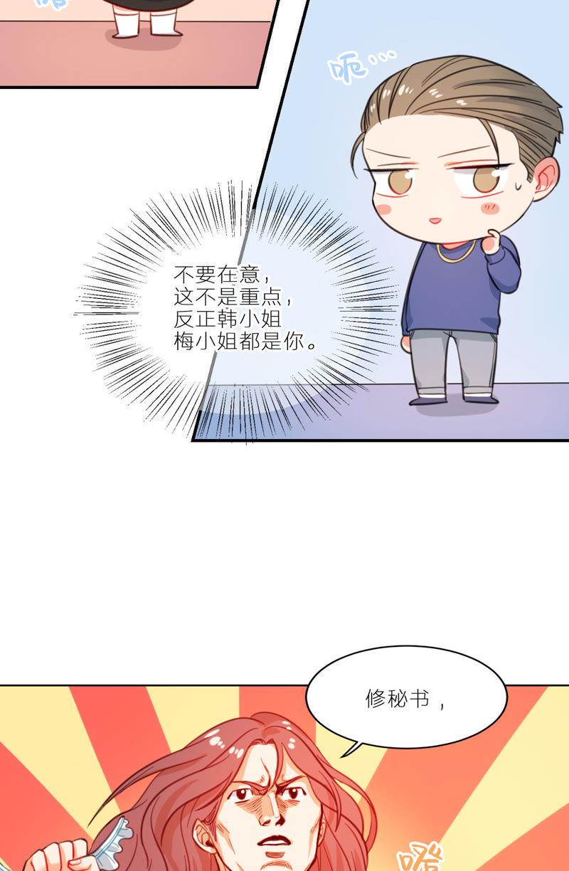 在座的都是废物 第5话 空哥时尚时尚最时尚 第38页
