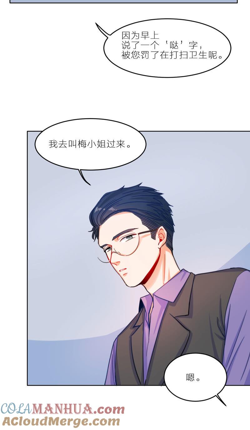在座的都是废物 第5话 空哥时尚时尚最时尚 第19页