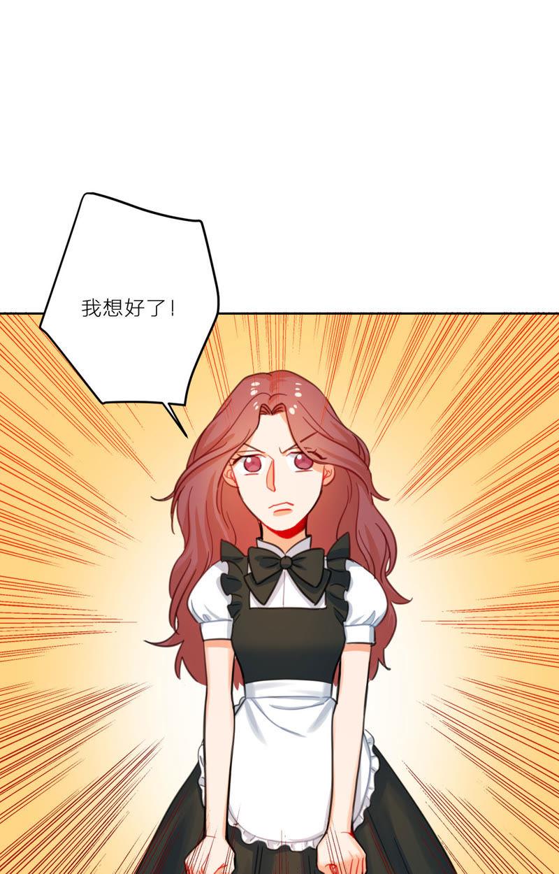 在座的都是废物 第6话 梅里！接受考验吧！ 第18页