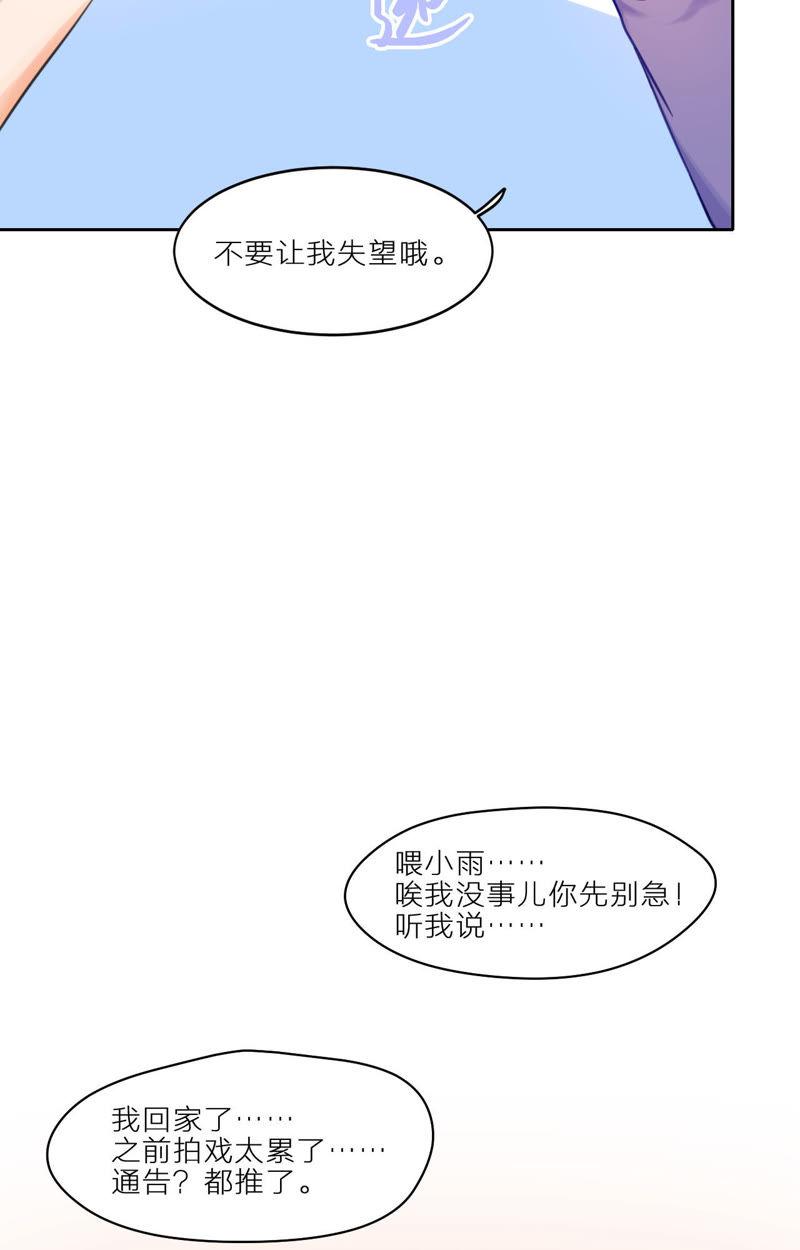 在座的都是废物 第6话 梅里！接受考验吧！ 第20页