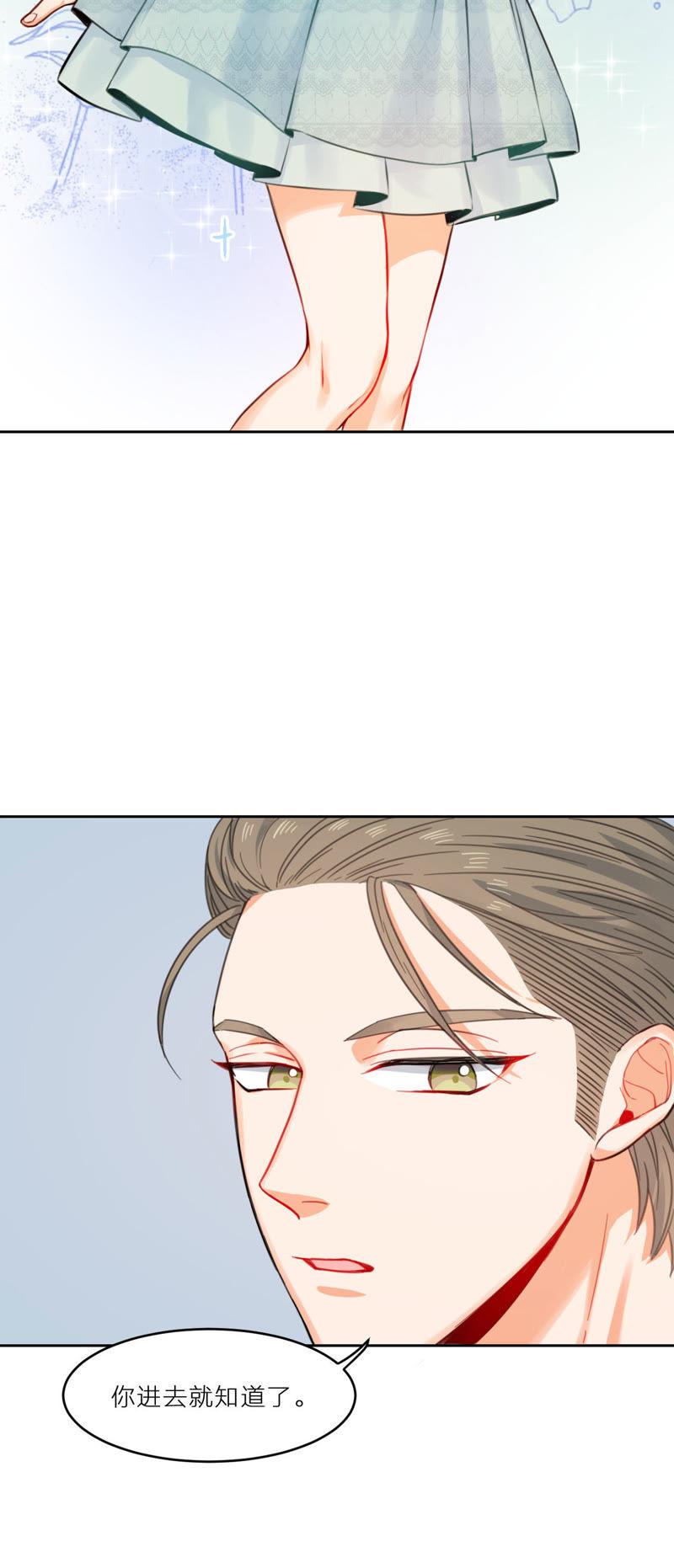 在座的都是废物 第6话 梅里！接受考验吧！ 第33页