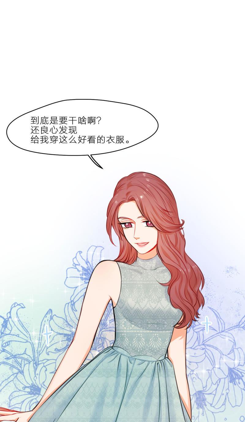 在座的都是废物 第6话 梅里！接受考验吧！ 第32页