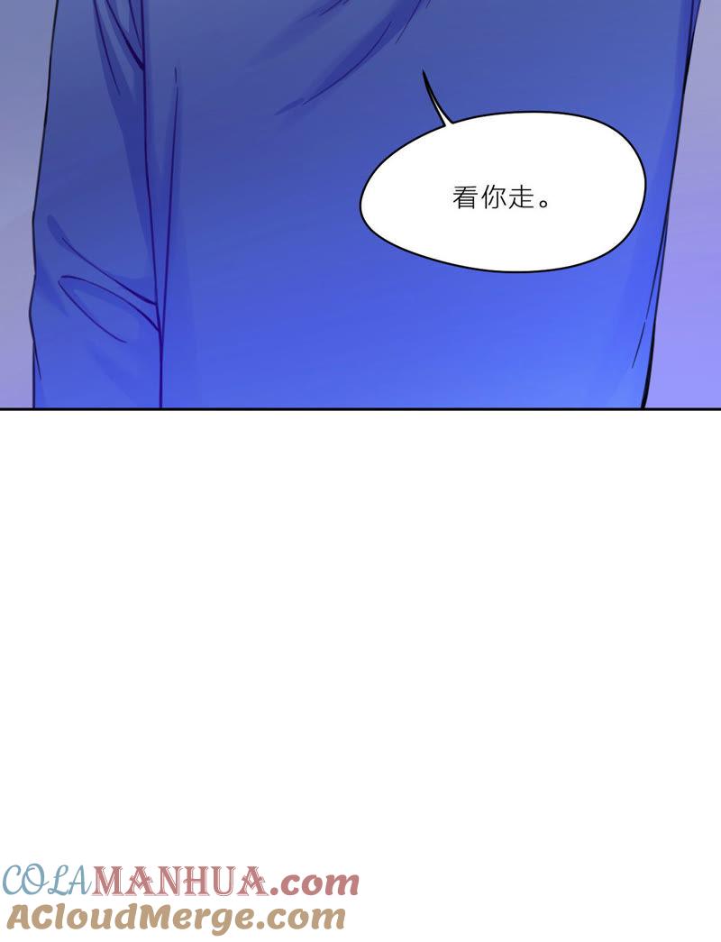 在座的都是废物 第6话 梅里！接受考验吧！ 第46页