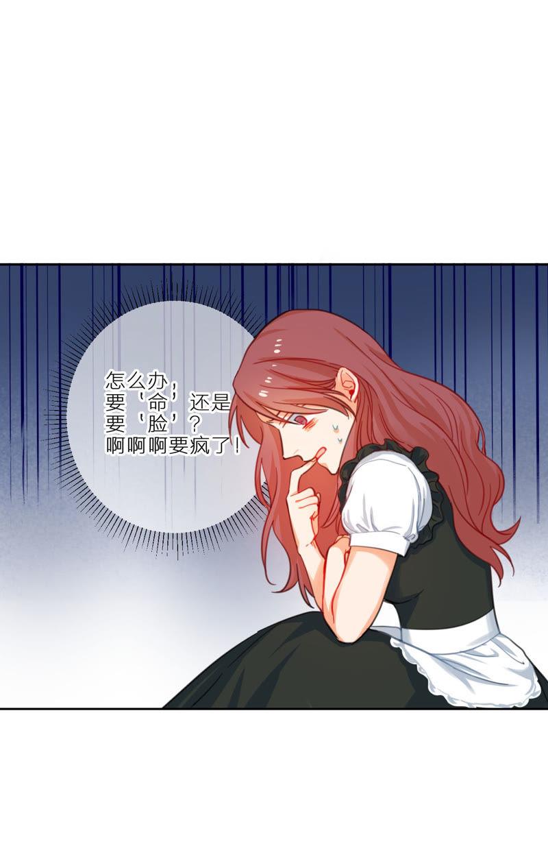 在座的都是废物 第6话 梅里！接受考验吧！ 第14页