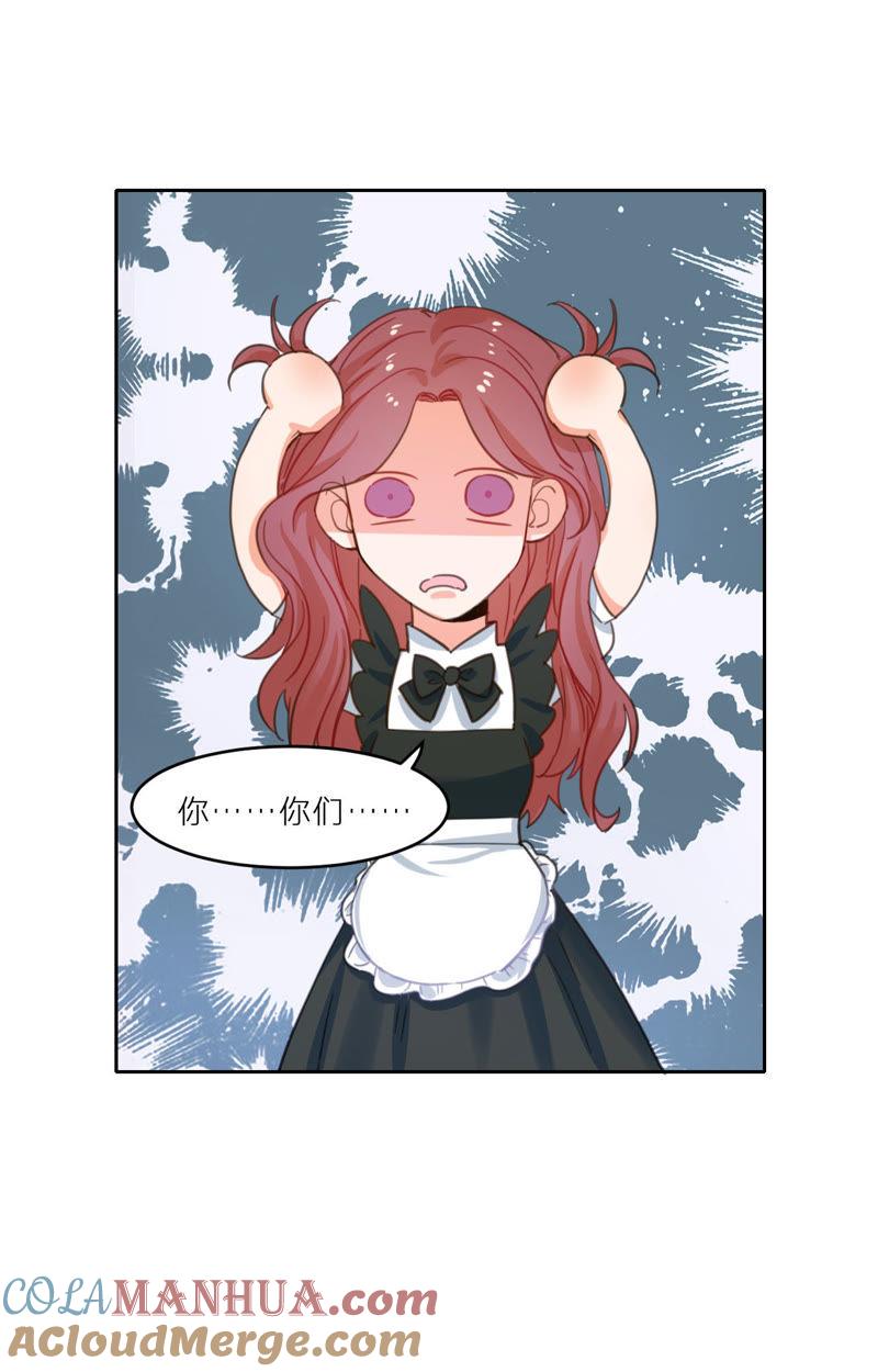 在座的都是废物 第6话 梅里！接受考验吧！ 第10页