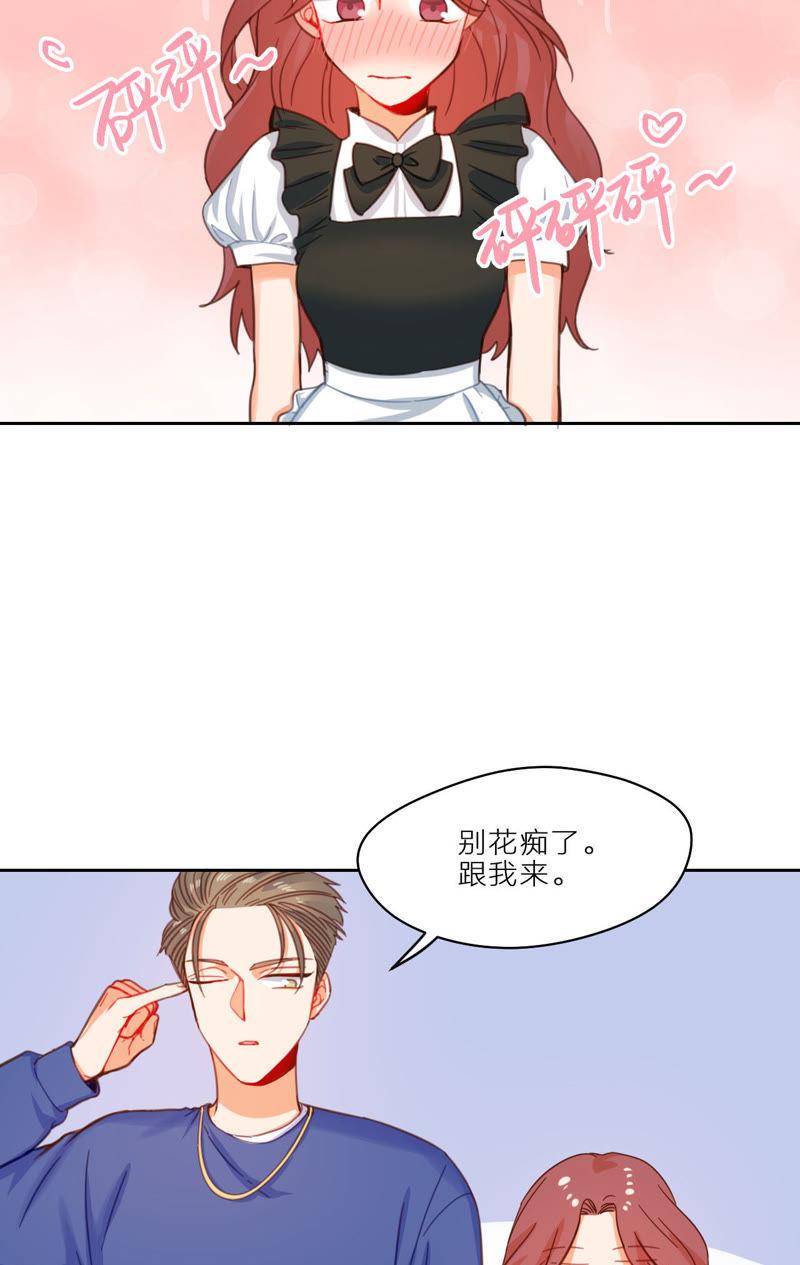 在座的都是废物 第6话 梅里！接受考验吧！ 第27页