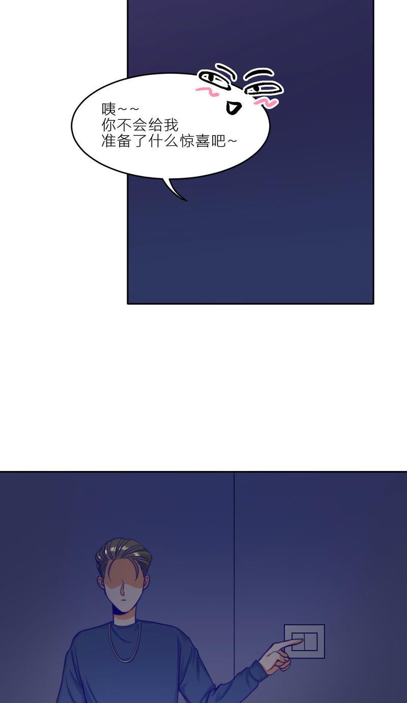 在座的都是废物 第6话 梅里！接受考验吧！ 第36页