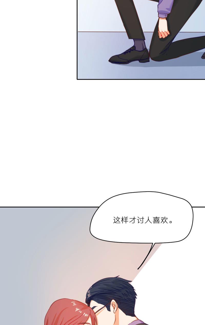 在座的都是废物 第6话 梅里！接受考验吧！ 第24页
