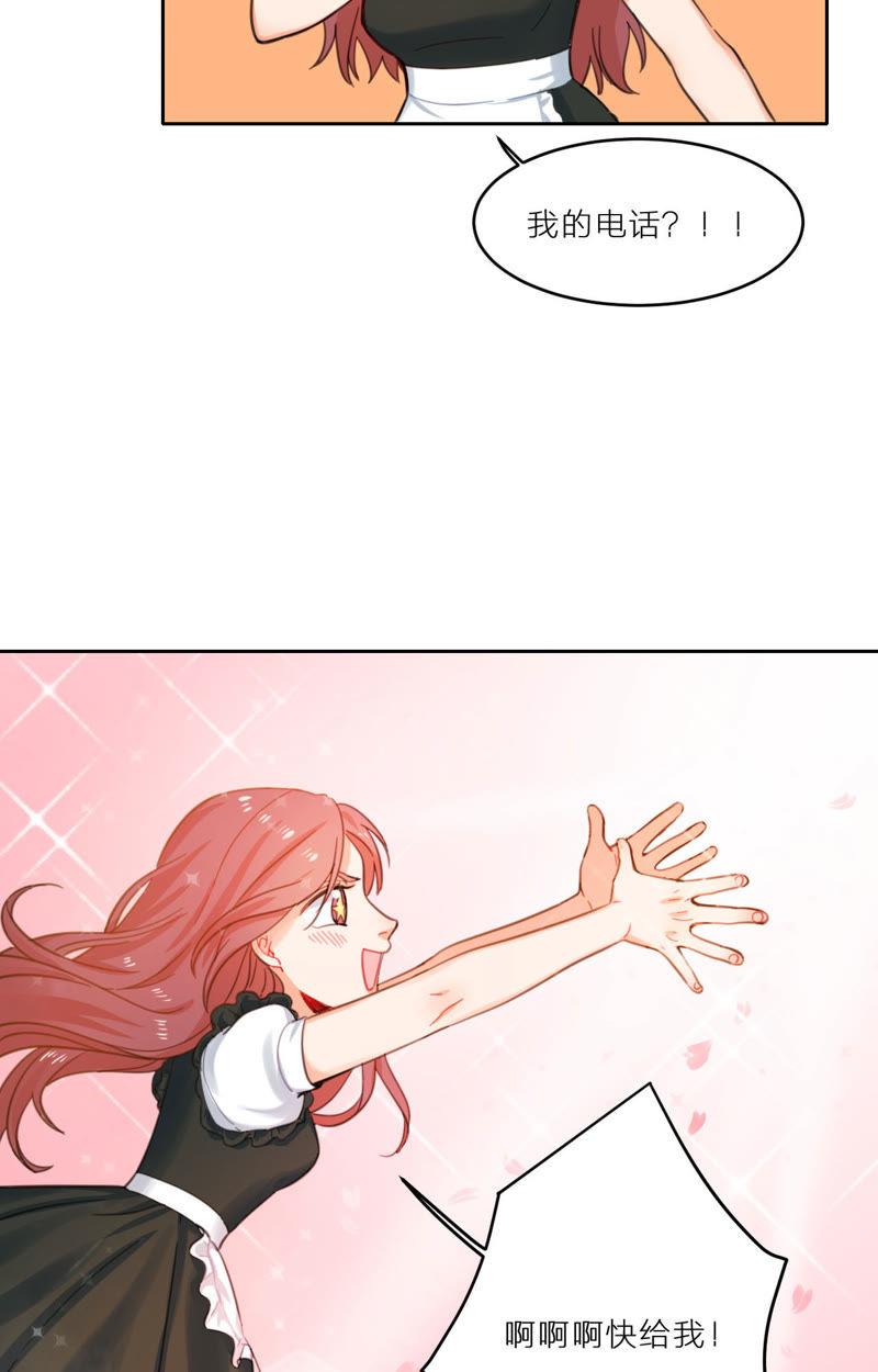 在座的都是废物 第6话 梅里！接受考验吧！ 第3页