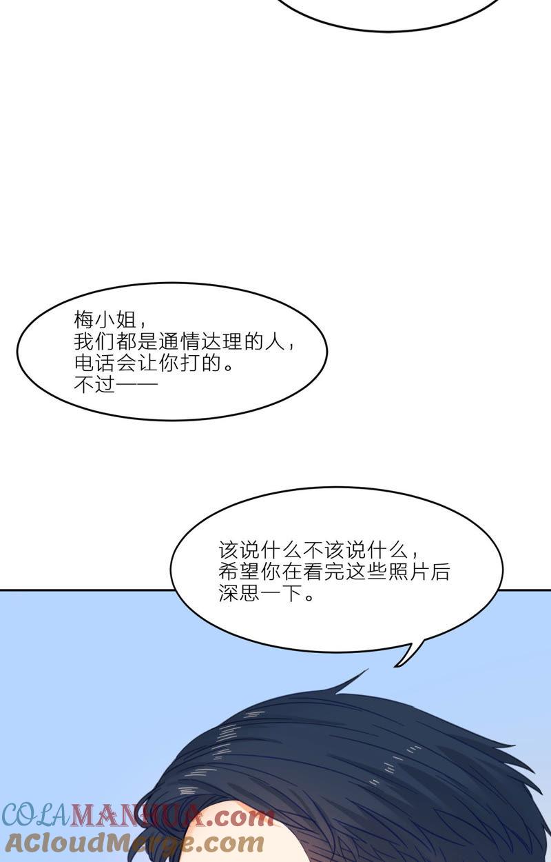 在座的都是废物 第6话 梅里！接受考验吧！ 第7页