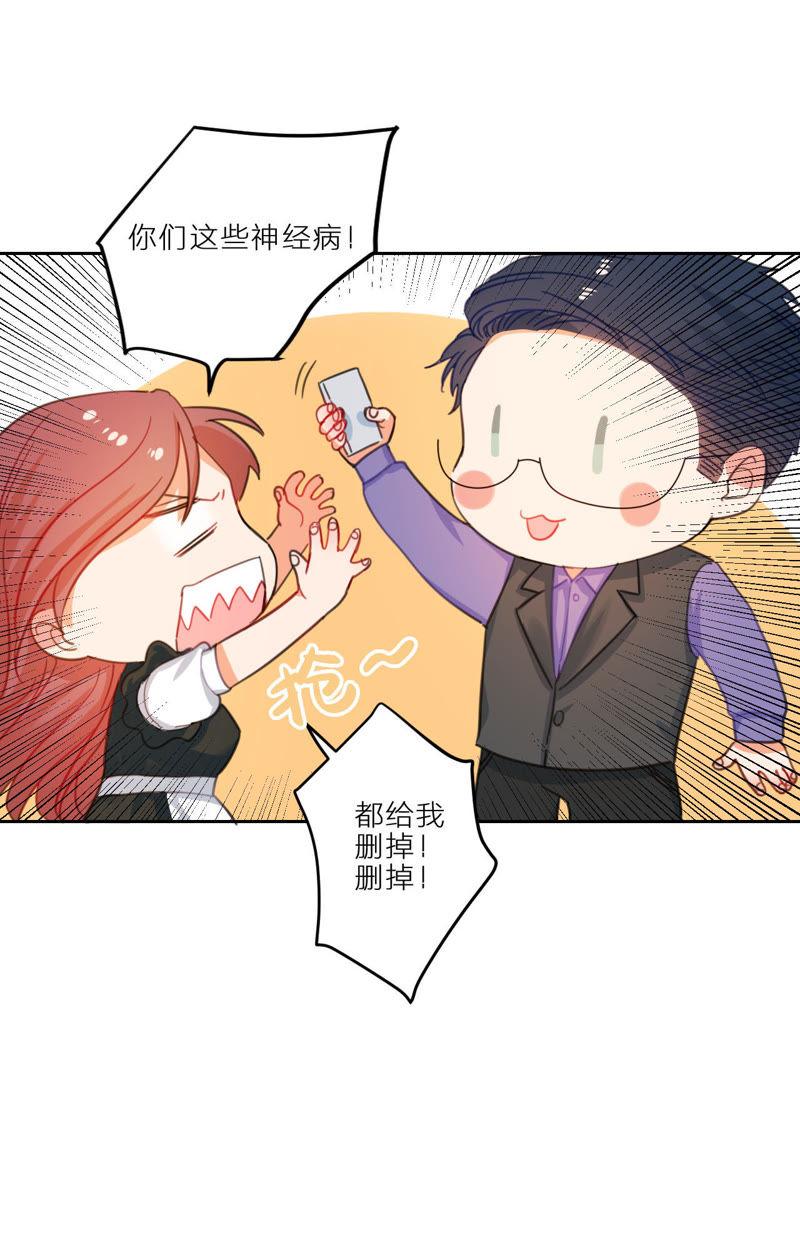在座的都是废物 第6话 梅里！接受考验吧！ 第11页