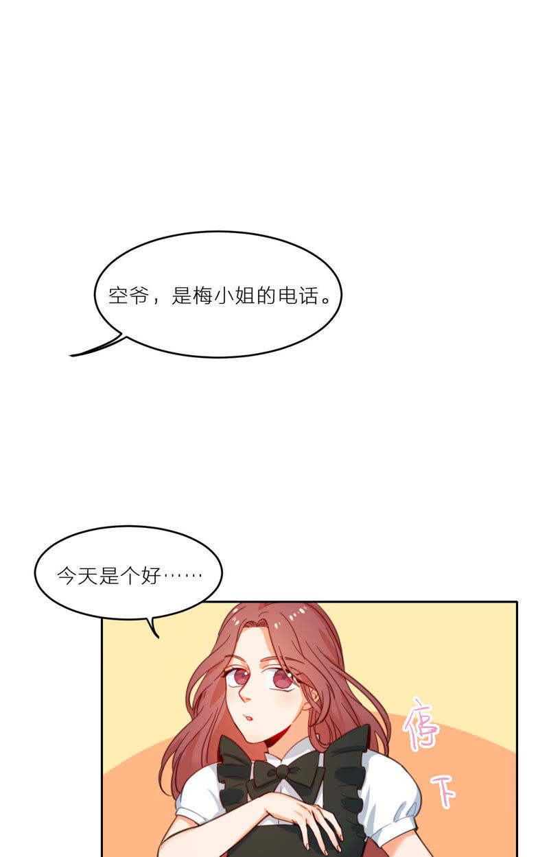 在座的都是废物 第6话 梅里！接受考验吧！ 第2页