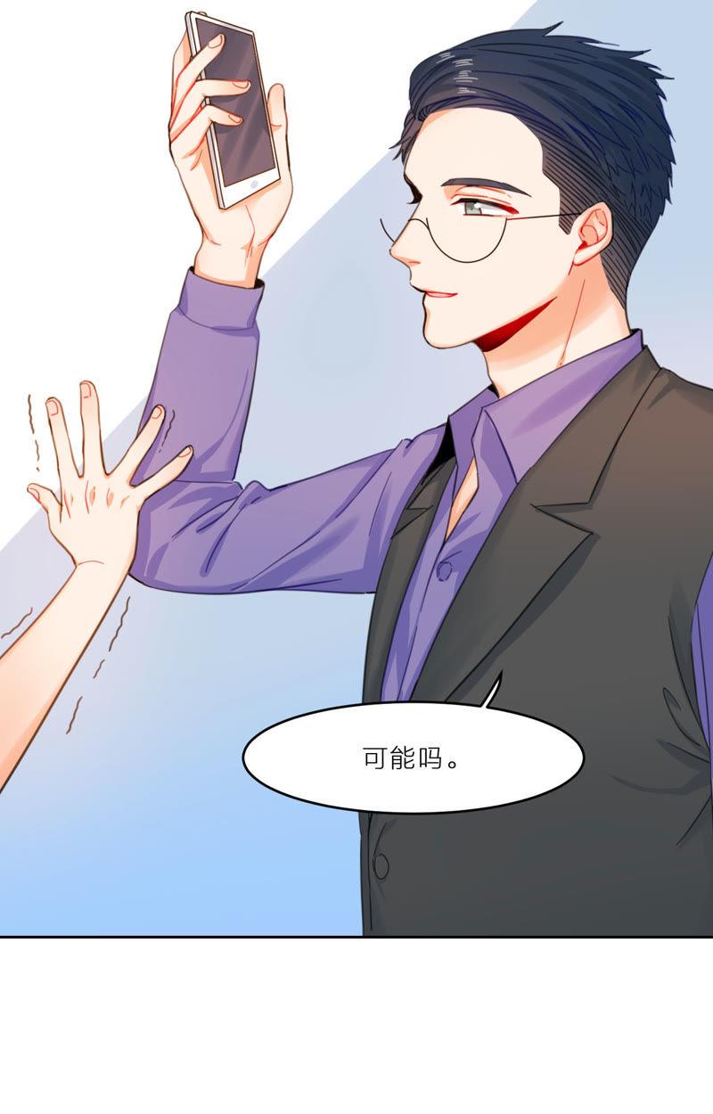 在座的都是废物 第6话 梅里！接受考验吧！ 第5页