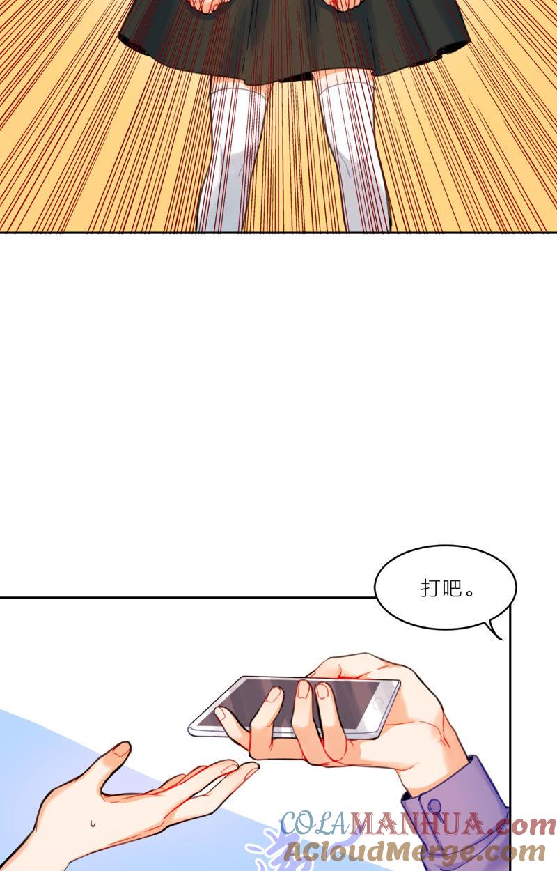 在座的都是废物 第6话 梅里！接受考验吧！ 第19页