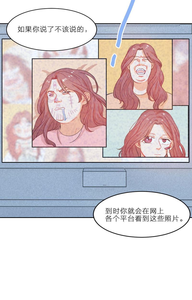 在座的都是废物 第6话 梅里！接受考验吧！ 第9页