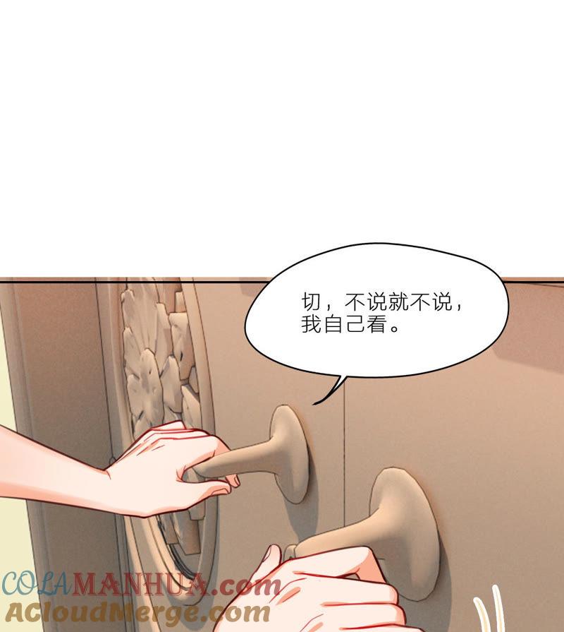 在座的都是废物 第6话 梅里！接受考验吧！ 第34页