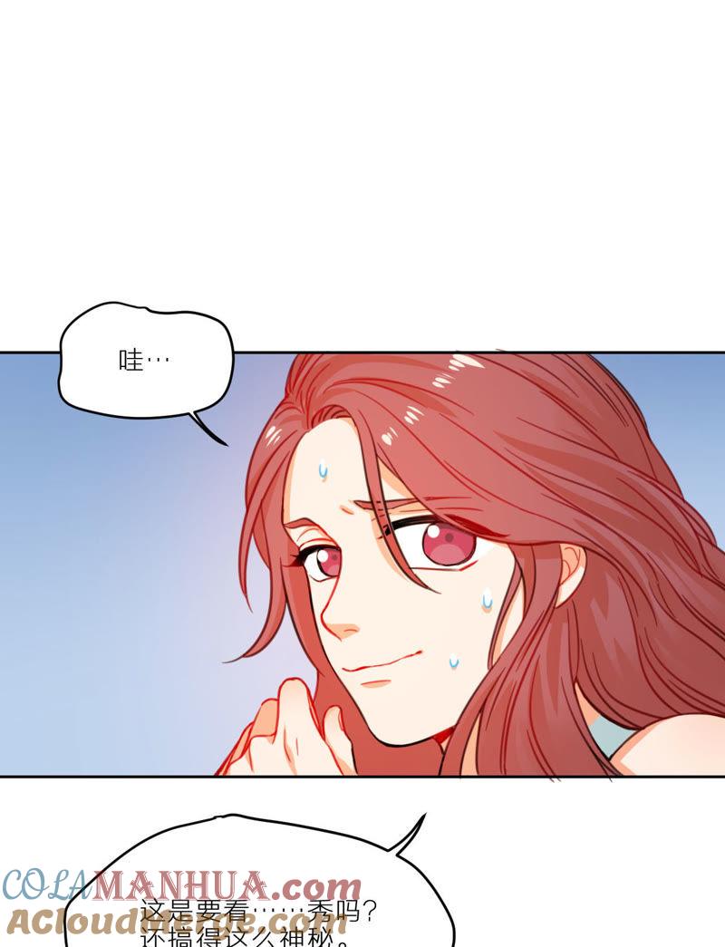 在座的都是废物 第6话 梅里！接受考验吧！ 第43页