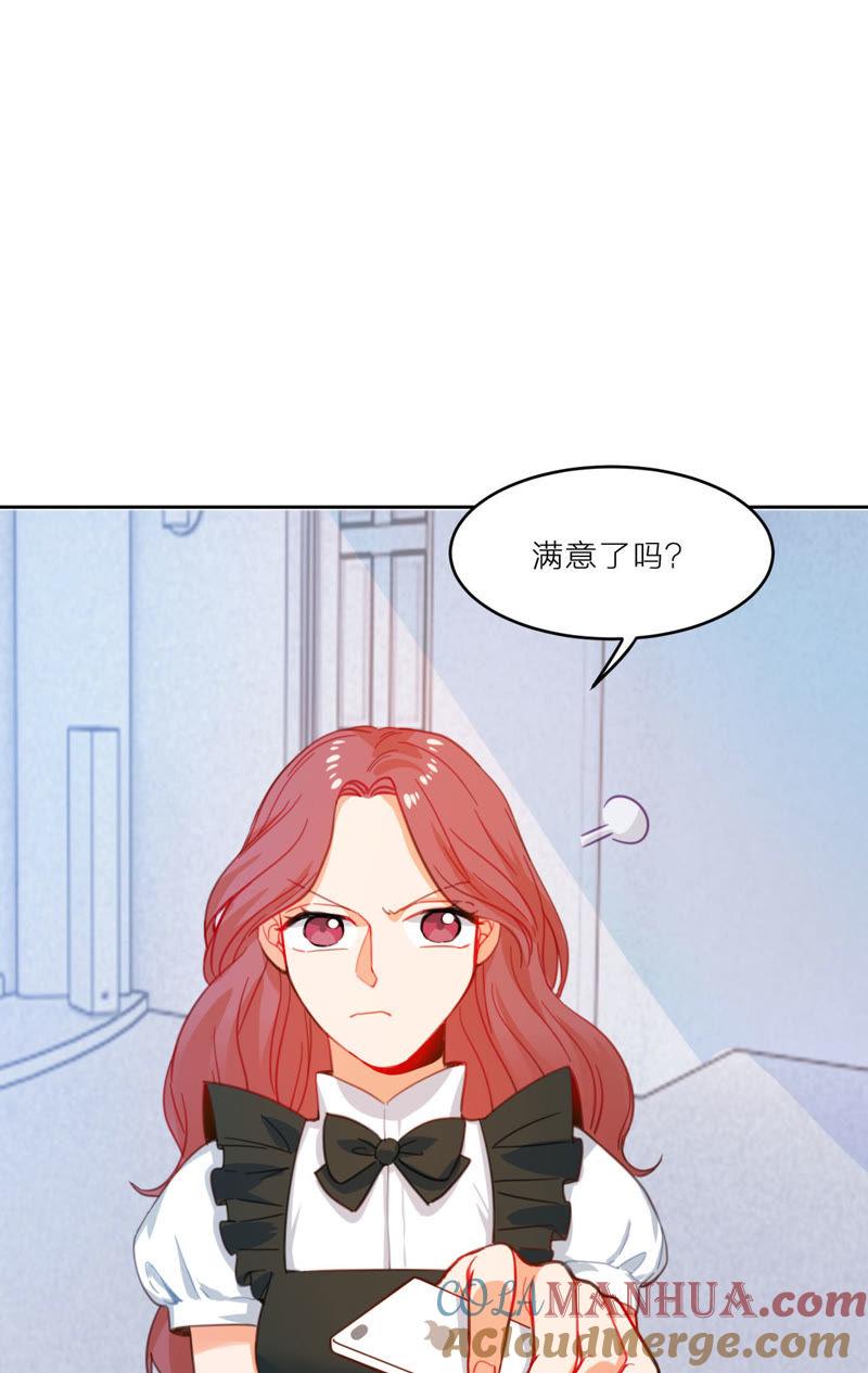 在座的都是废物 第6话 梅里！接受考验吧！ 第22页