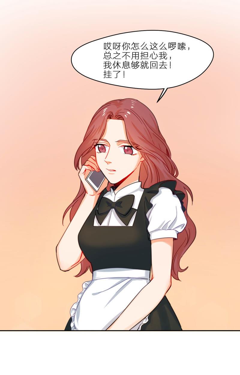 在座的都是废物 第6话 梅里！接受考验吧！ 第21页