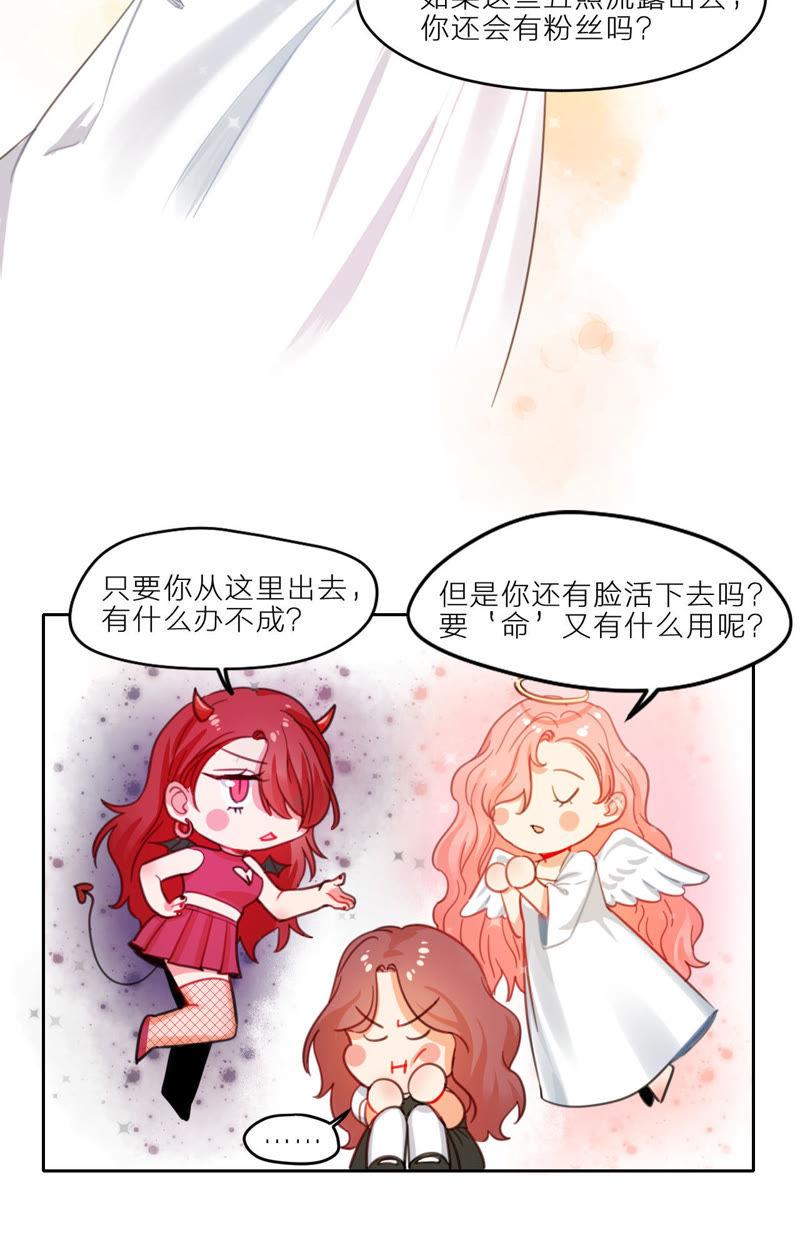 在座的都是废物 第6话 梅里！接受考验吧！ 第17页