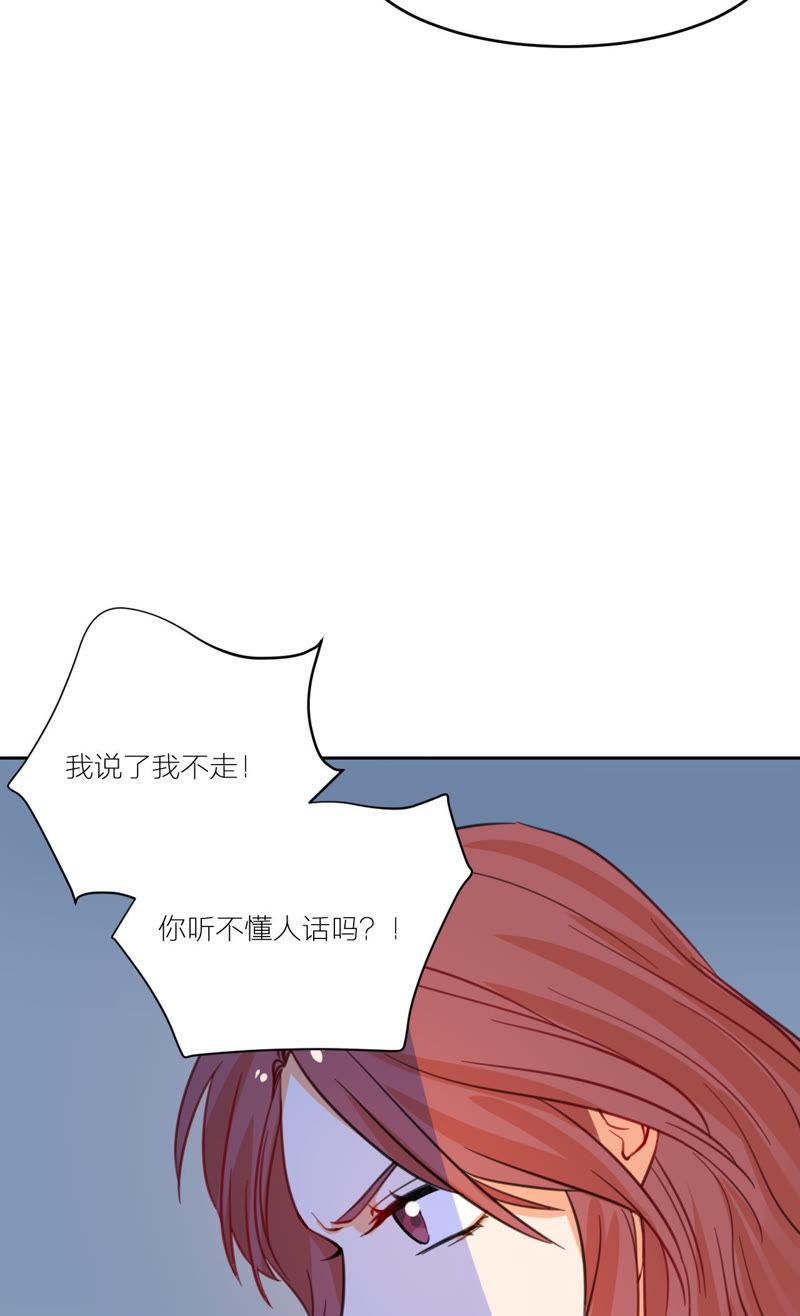 在座的都是废物 第7话 梅里T台秀 第23页