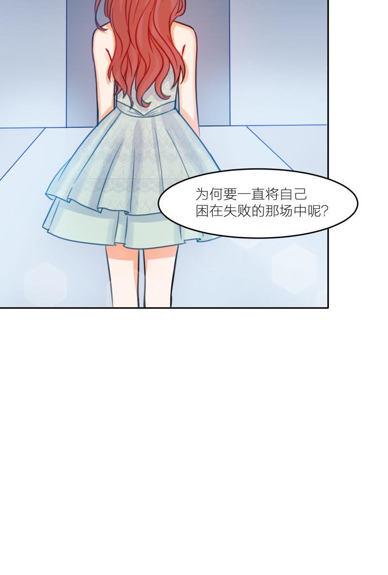 在座的都是废物 第7话 梅里T台秀 第35页