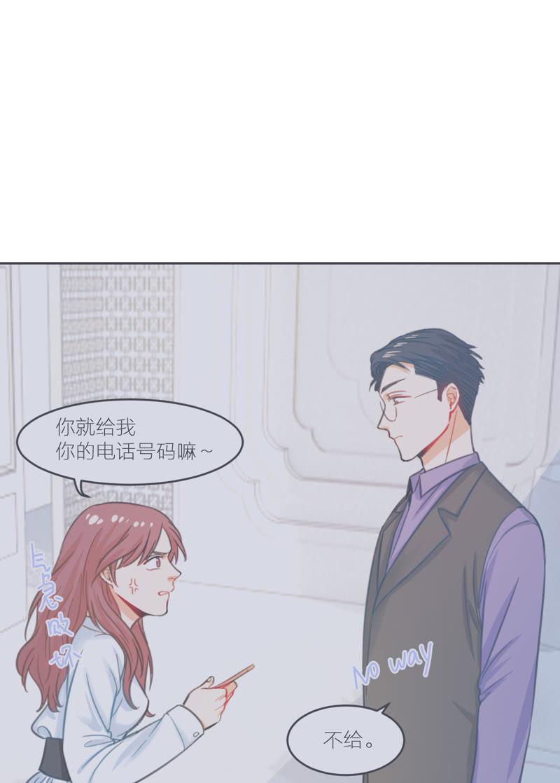 在座的都是废物 第7话 梅里T台秀 第62页