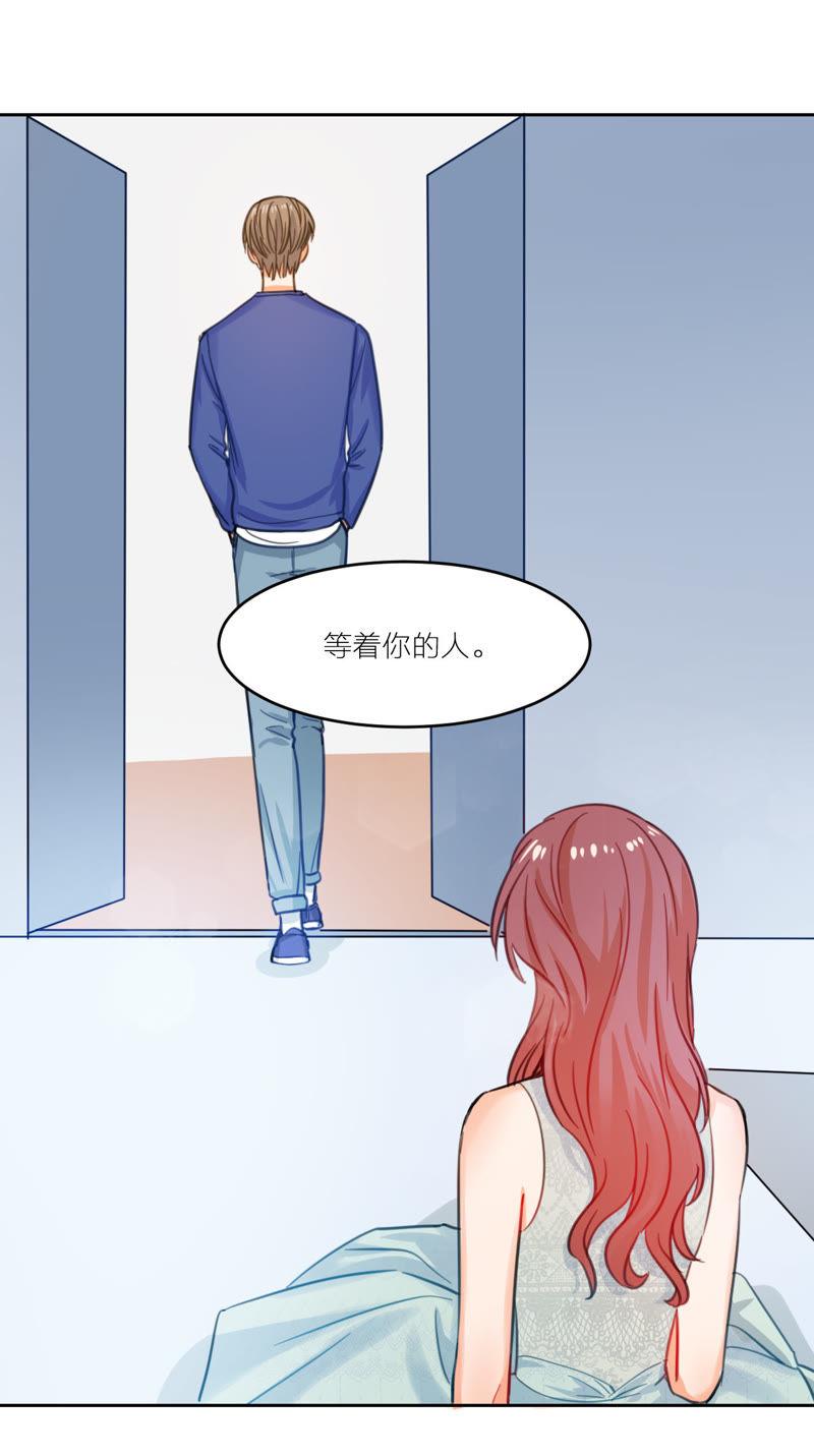在座的都是废物 第7话 梅里T台秀 第45页