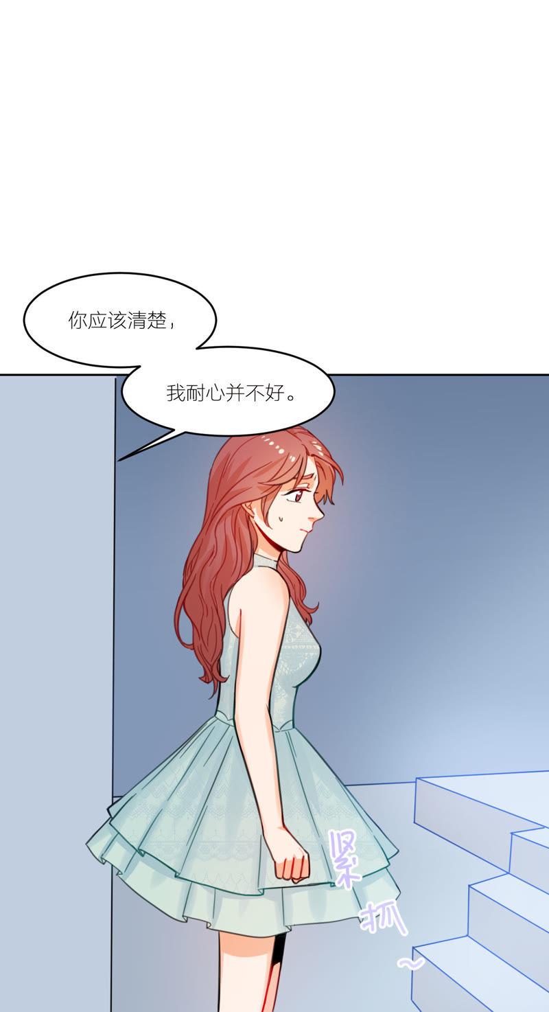 在座的都是废物 第7话 梅里T台秀 第6页