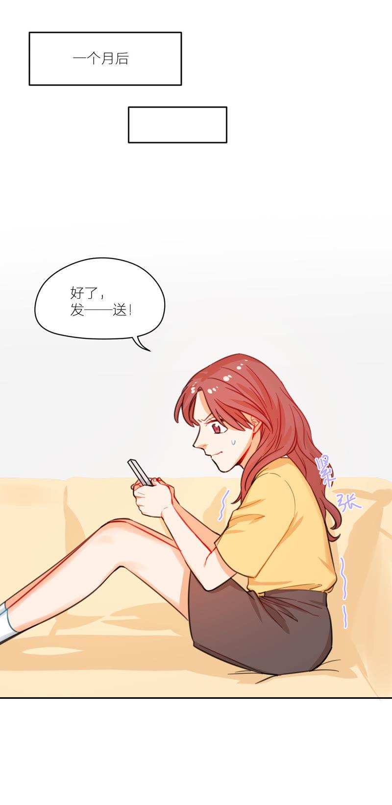 在座的都是废物 第7话 梅里T台秀 第56页