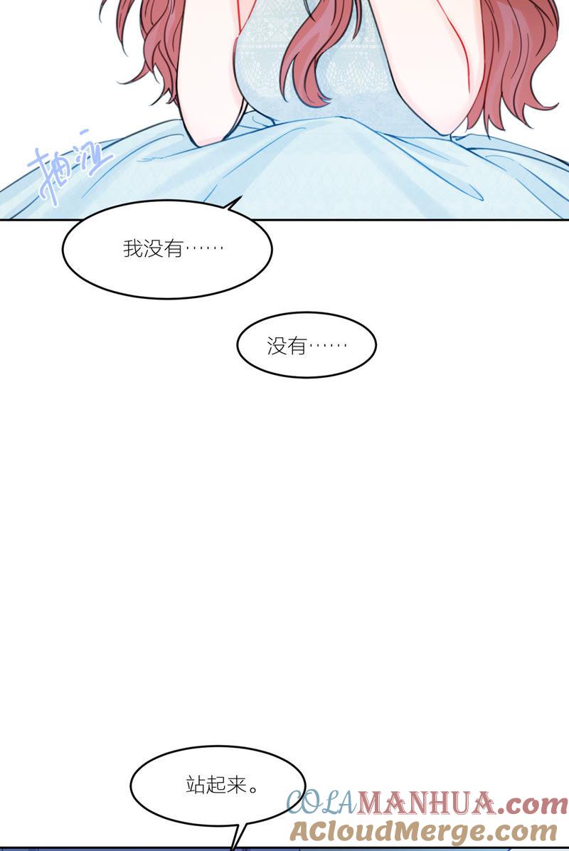在座的都是废物 第7话 梅里T台秀 第19页