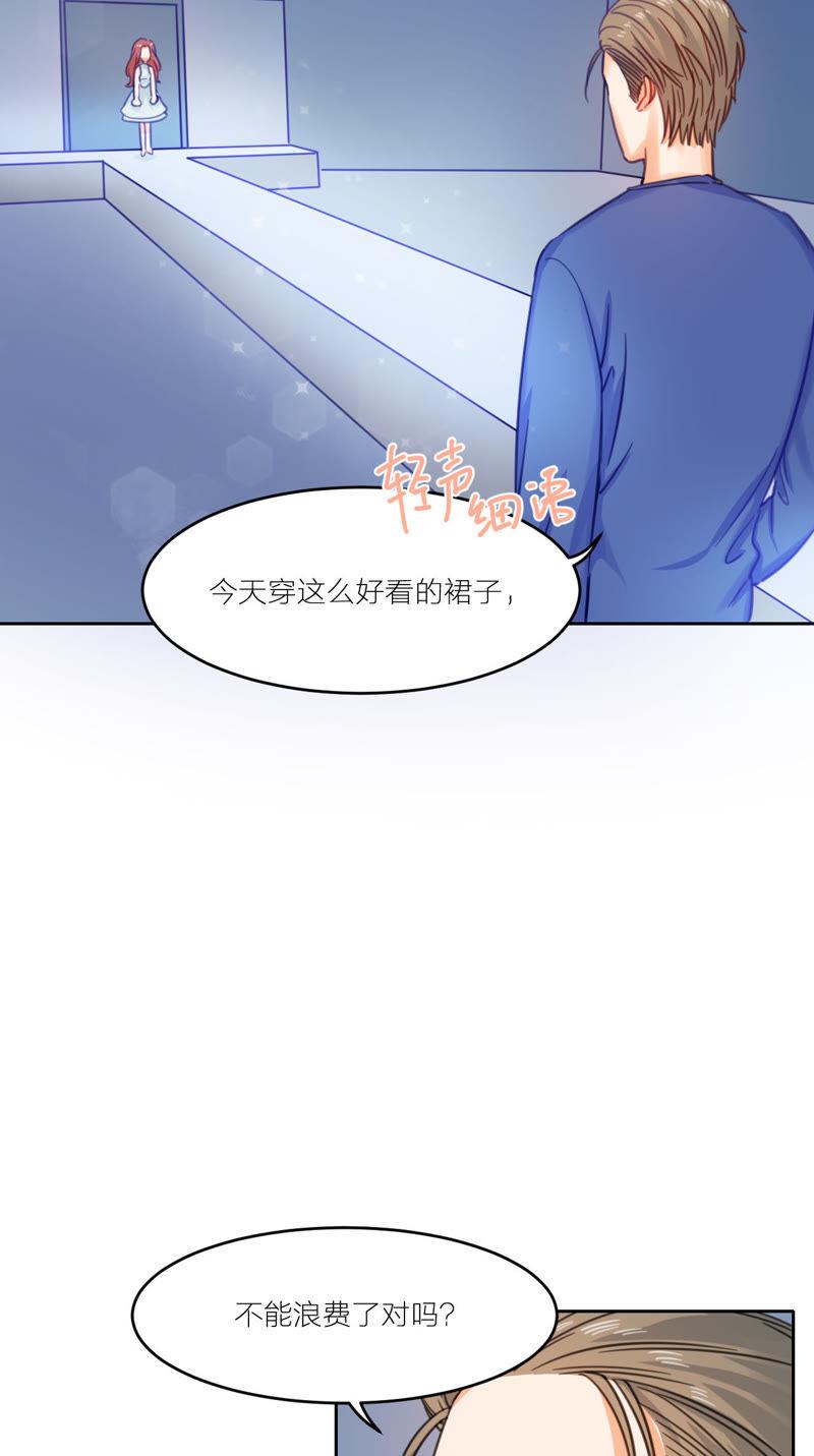 在座的都是废物 第7话 梅里T台秀 第48页