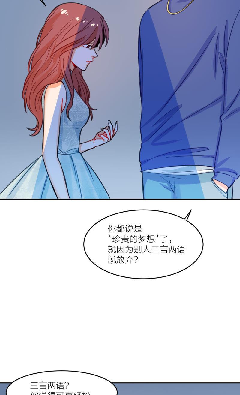 在座的都是废物 第7话 梅里T台秀 第27页