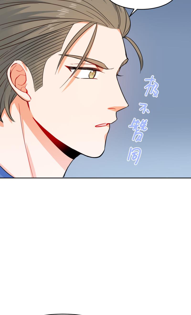 在座的都是废物 第7话 梅里T台秀 第29页