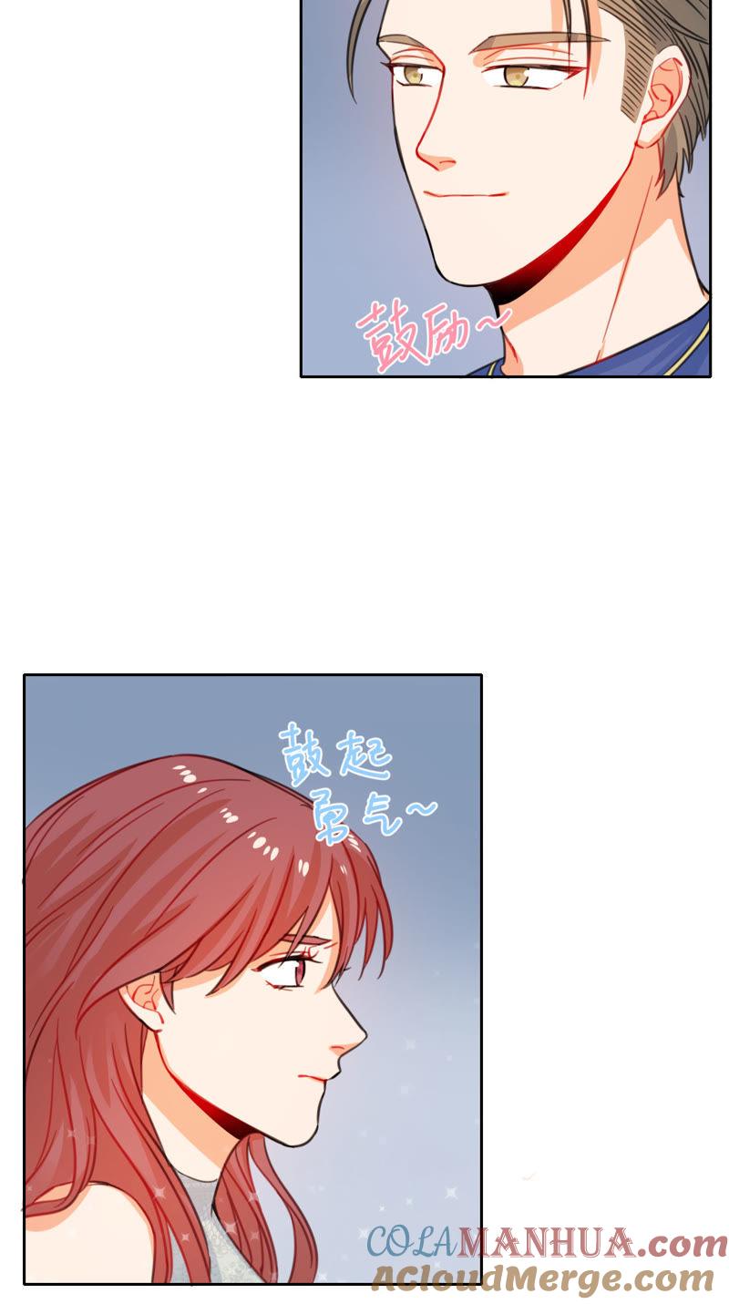 在座的都是废物 第7话 梅里T台秀 第49页