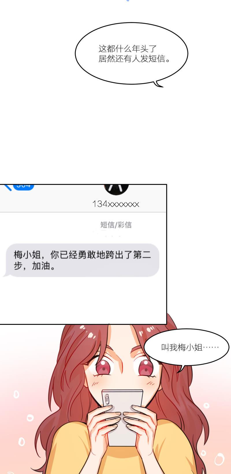 在座的都是废物 第7话 梅里T台秀 第60页