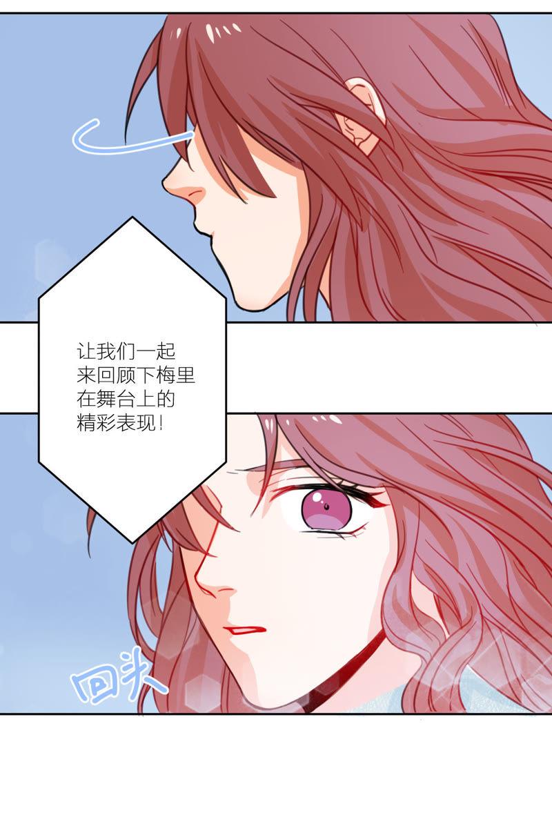 在座的都是废物 第7话 梅里T台秀 第36页