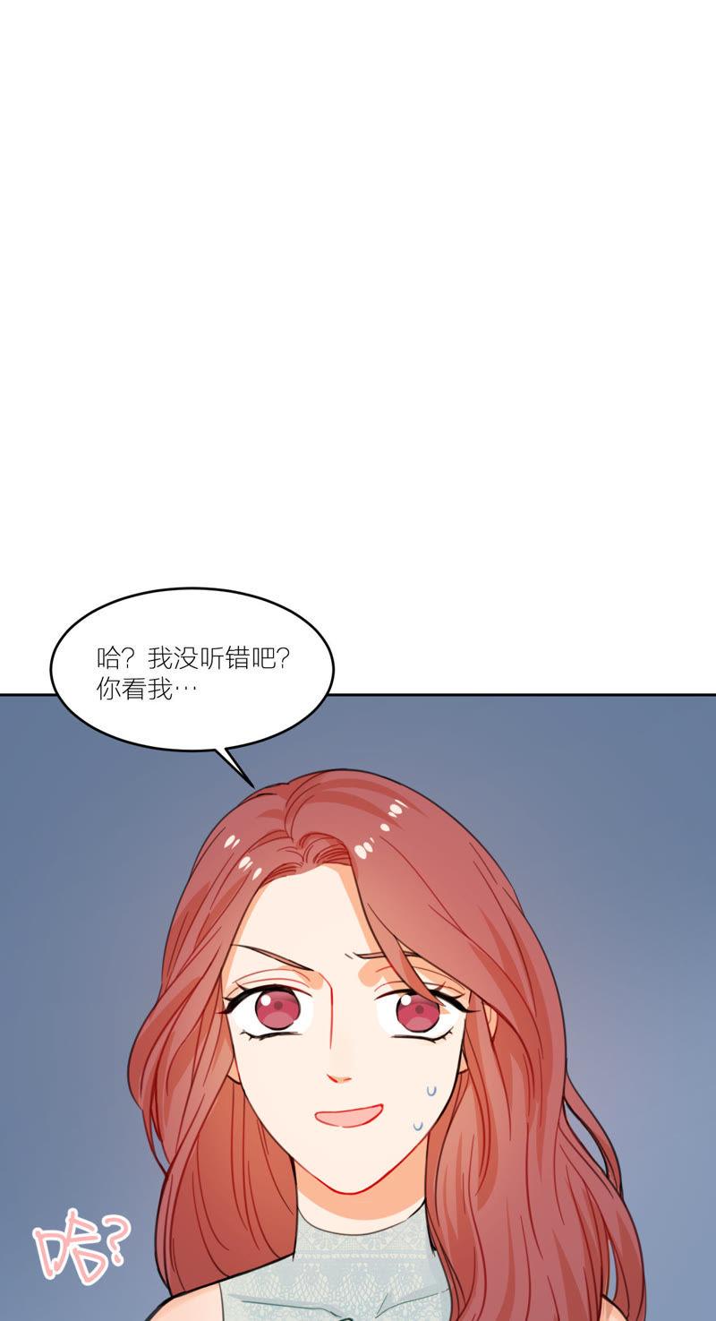 在座的都是废物 第7话 梅里T台秀 第2页