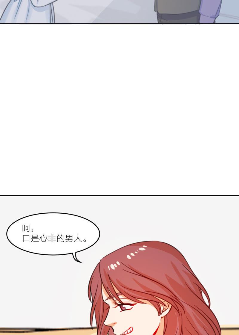 在座的都是废物 第7话 梅里T台秀 第63页